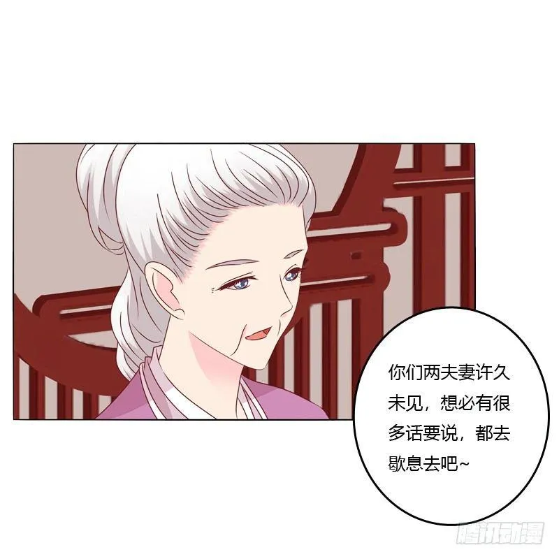 父子相见 第45页