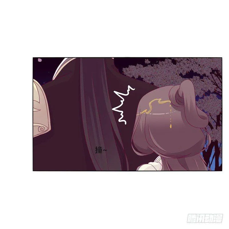 别靠近我 第8页