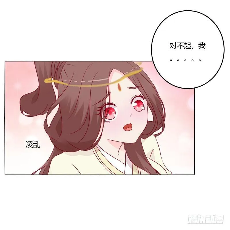 别靠近我 第26页
