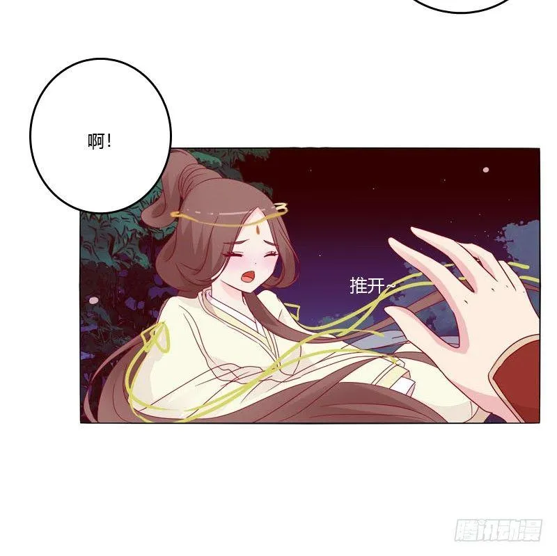 别靠近我 第29页