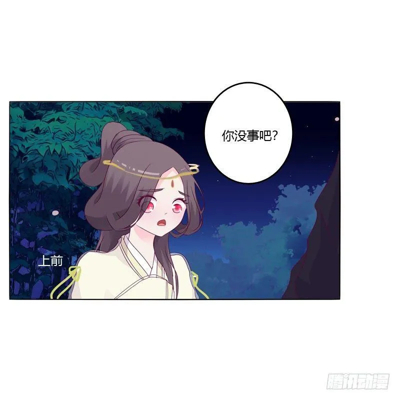 别靠近我 第31页