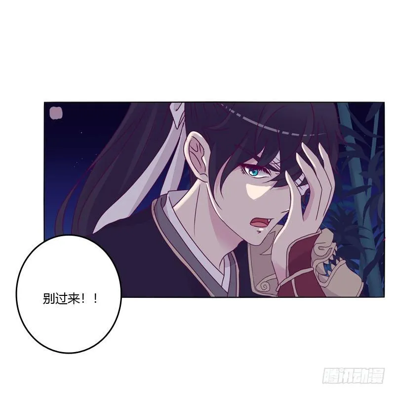 别靠近我 第32页