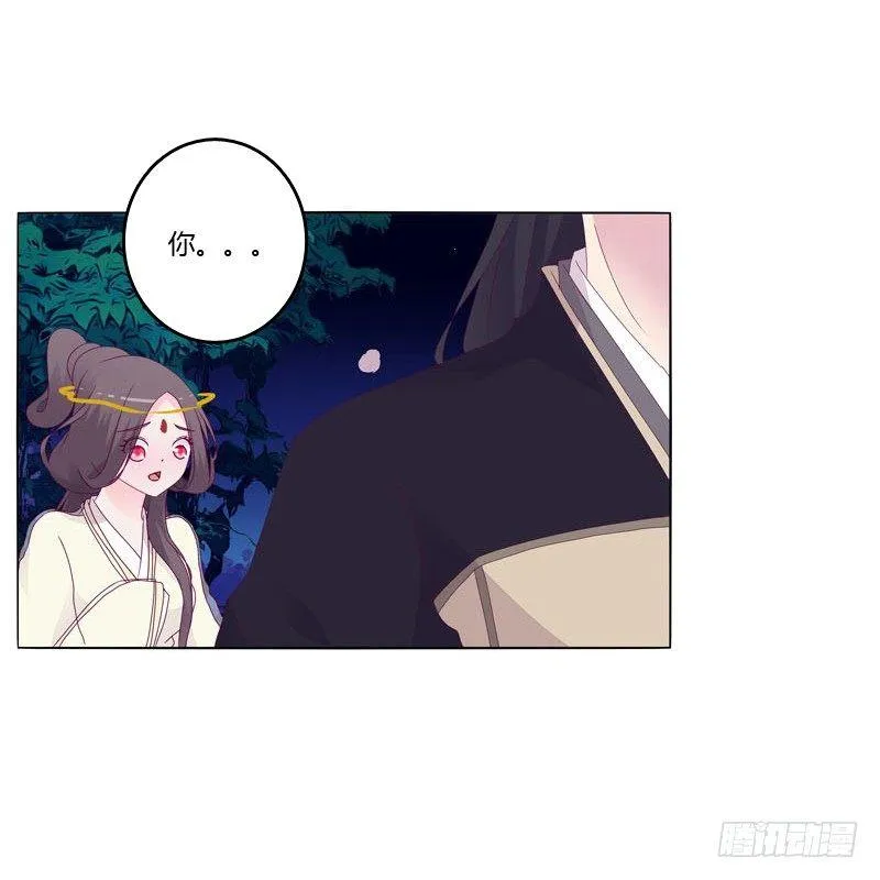 别靠近我 第35页