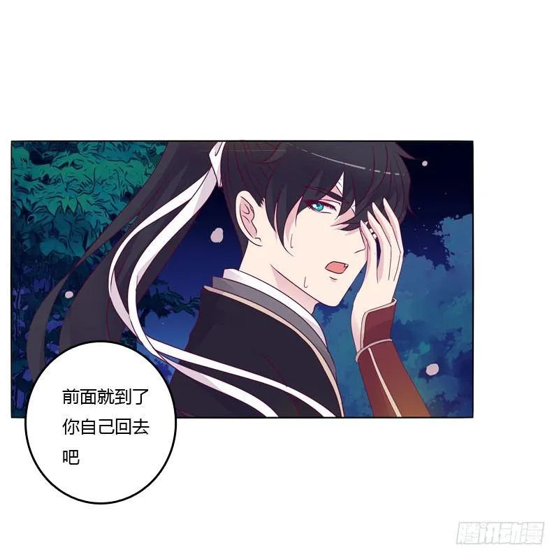 别靠近我 第37页