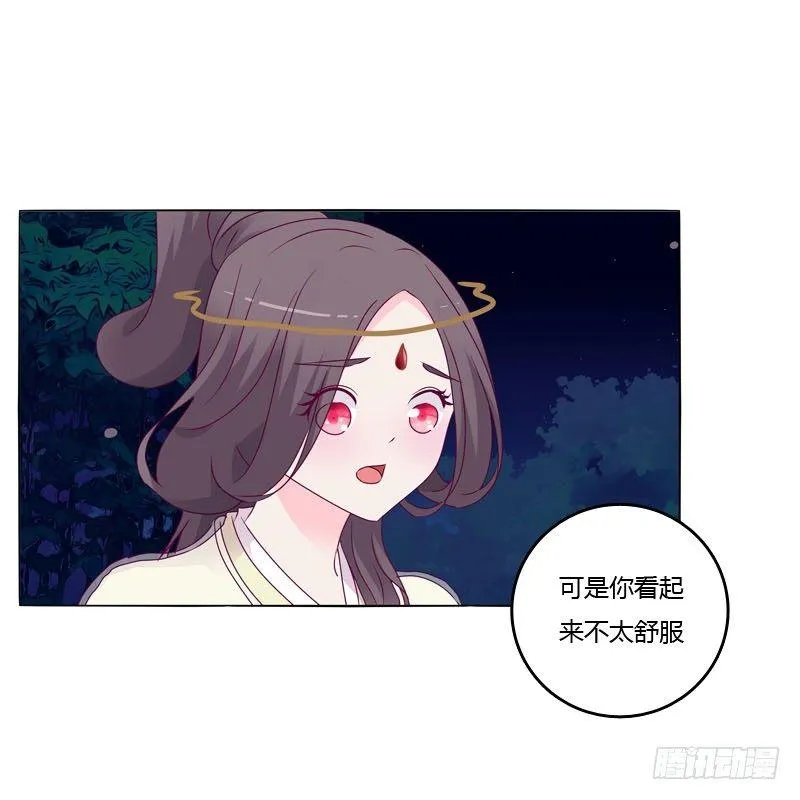 别靠近我 第38页