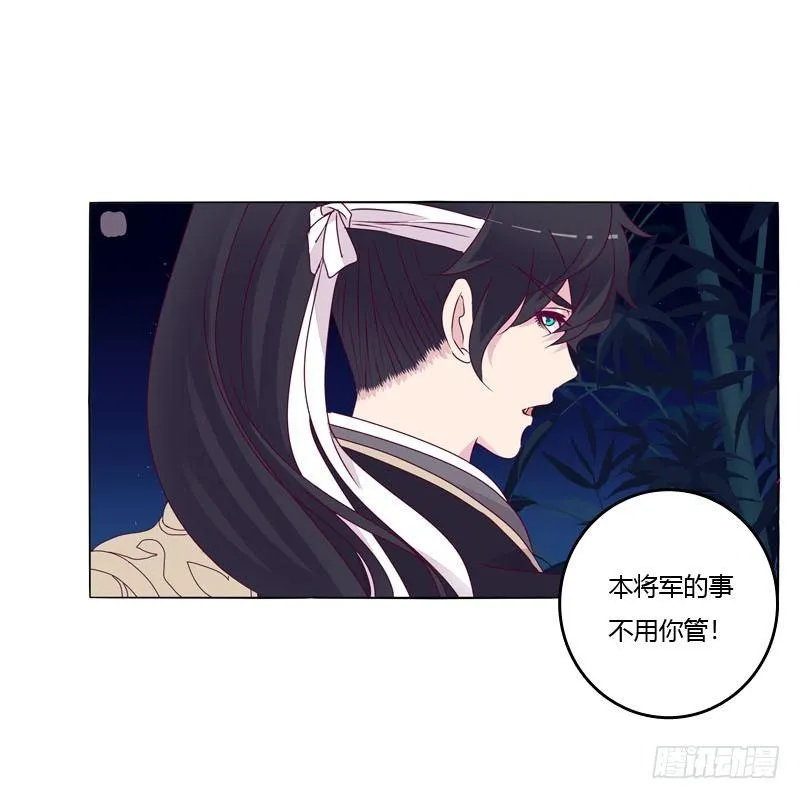 别靠近我 第39页