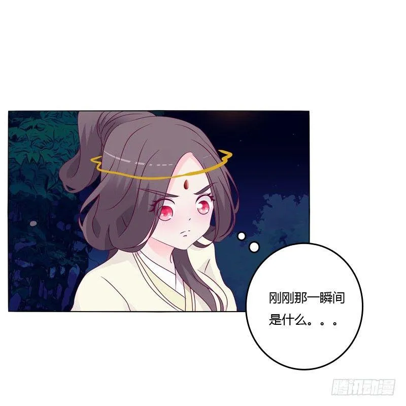 别靠近我 第42页