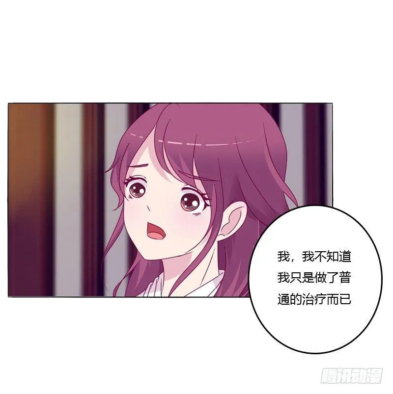 质问 第38页