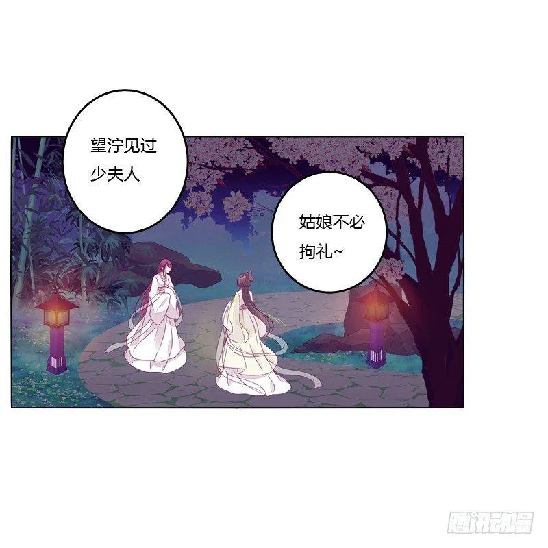 你不是人 第6页
