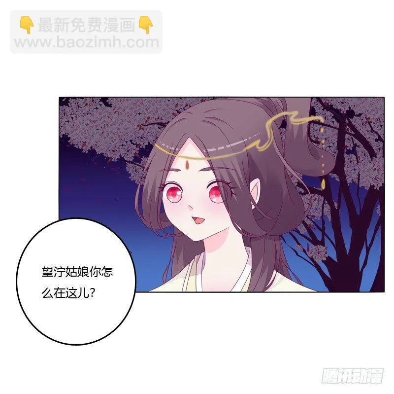 你不是人 第7页