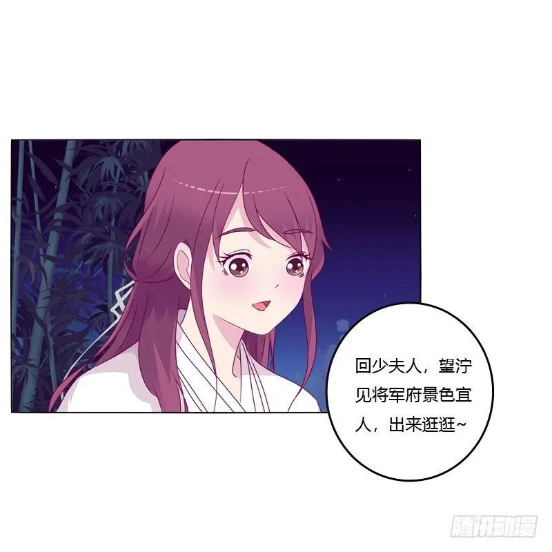 你不是人 第8页