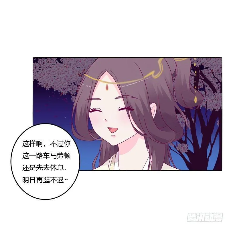 你不是人 第9页