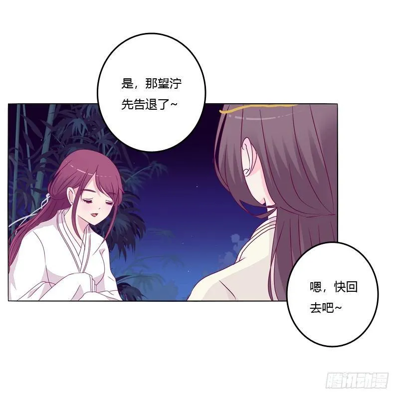 你不是人 第10页