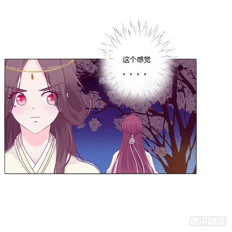 你不是人 第13页