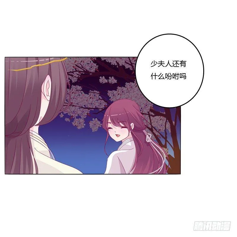 你不是人 第15页