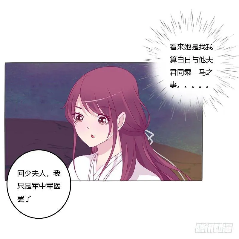 你不是人 第17页