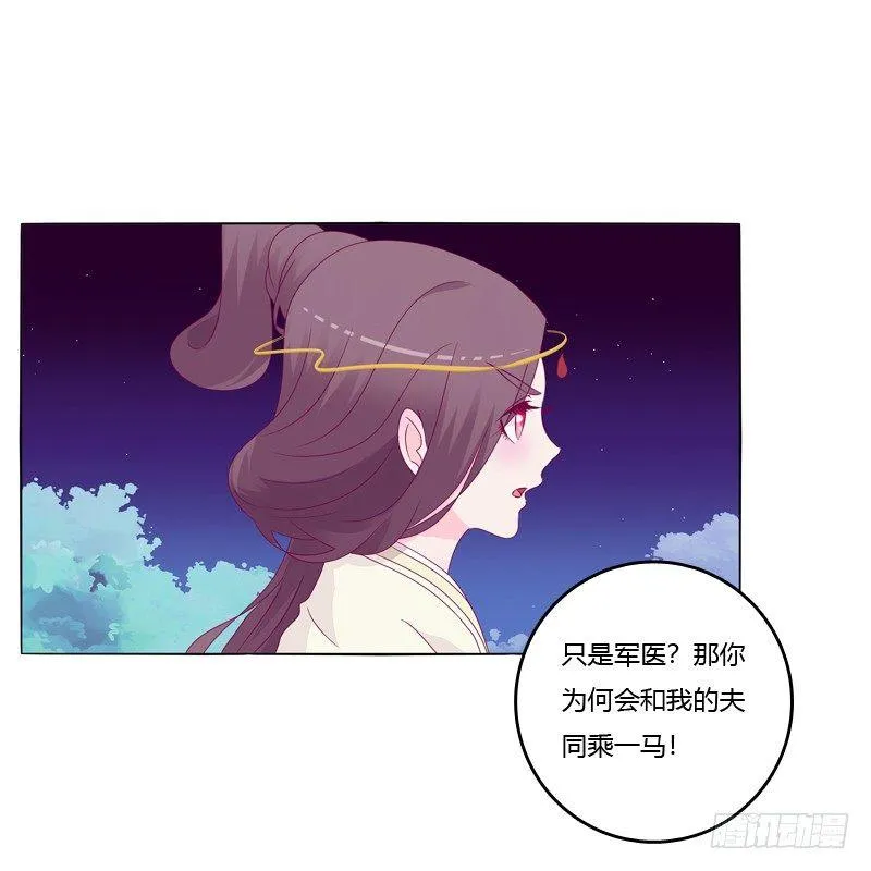 你不是人 第18页