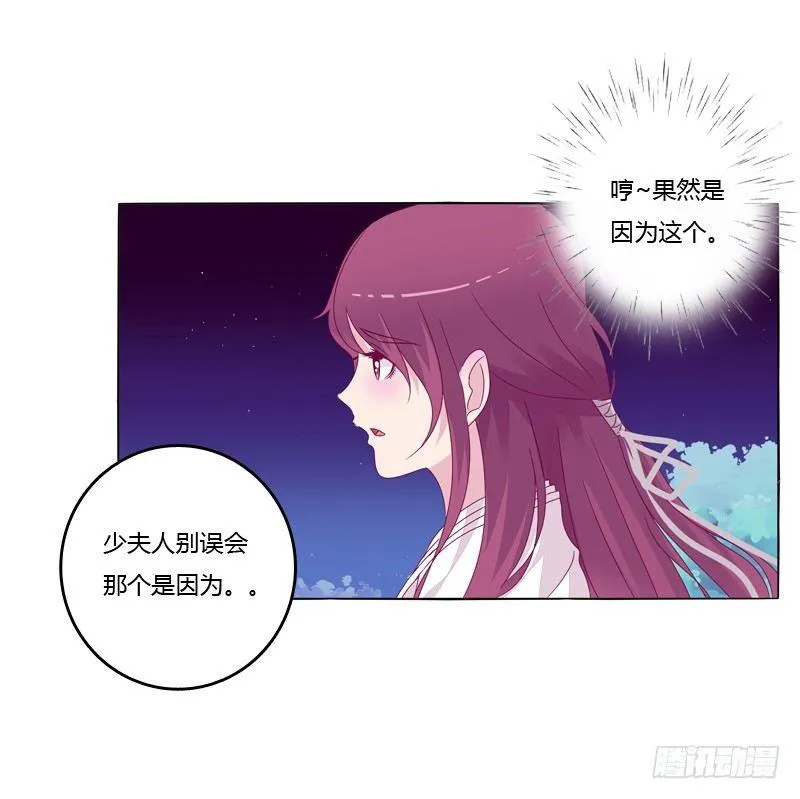 你不是人 第19页