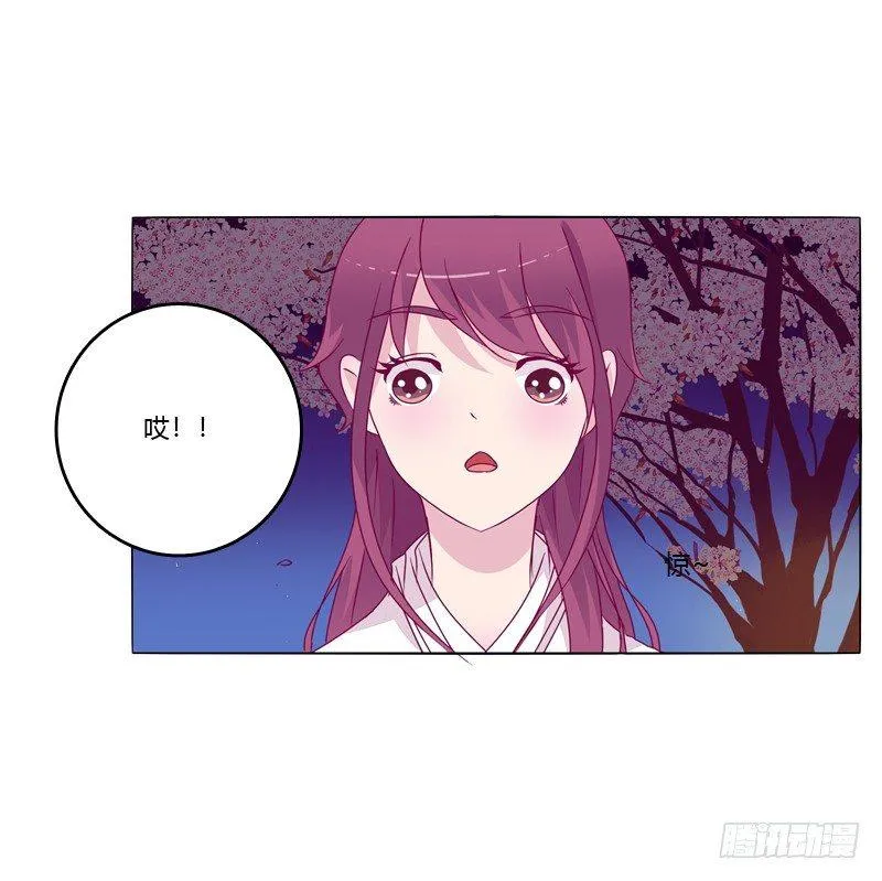 你不是人 第21页