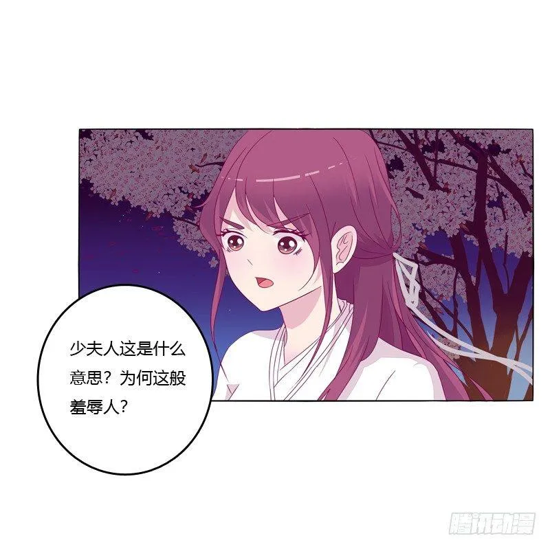 你不是人 第23页
