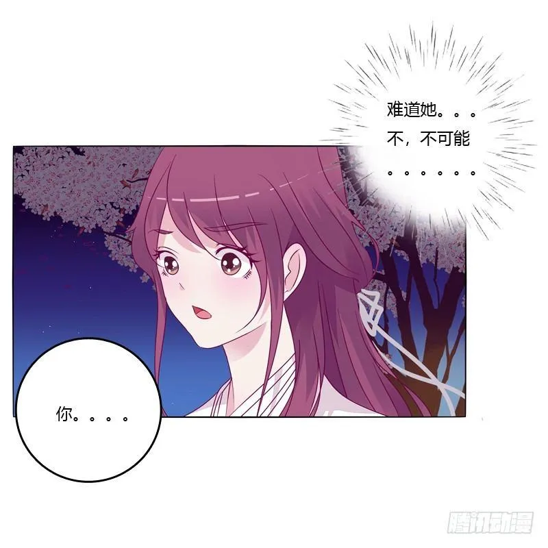 你不是人 第25页