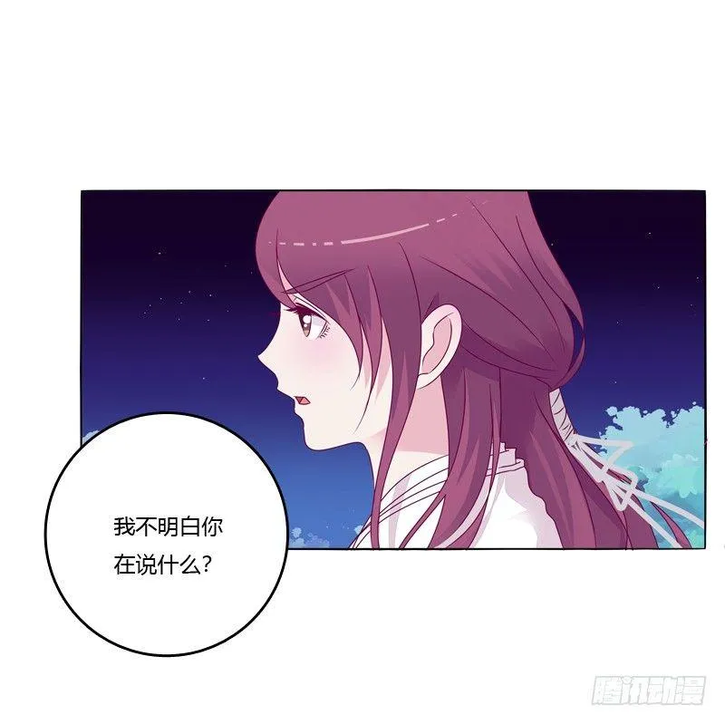 你不是人 第26页