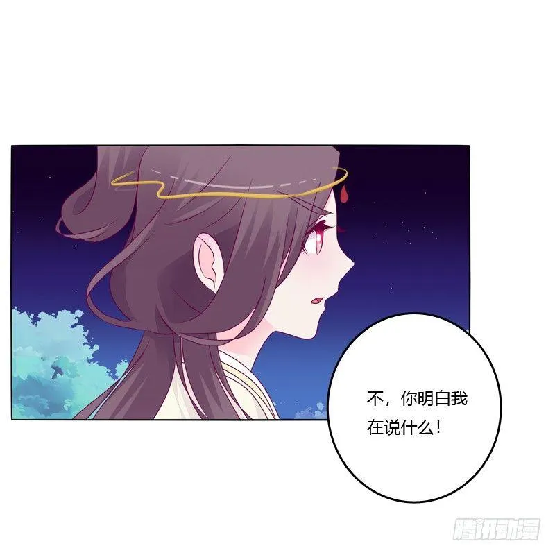 你不是人 第27页