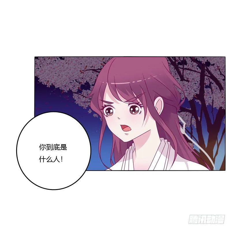 你不是人 第28页