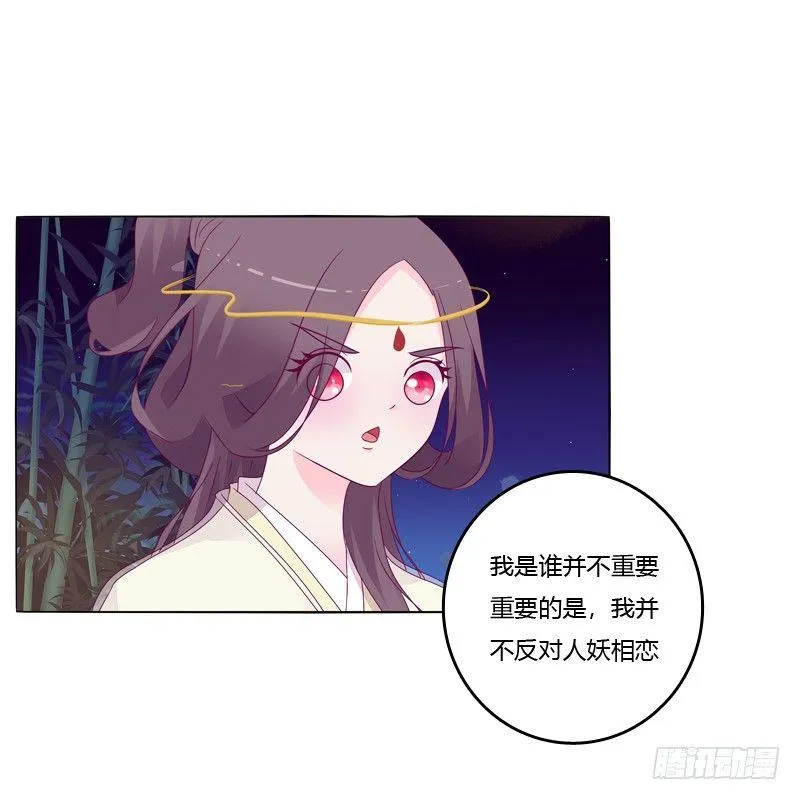 你不是人 第29页