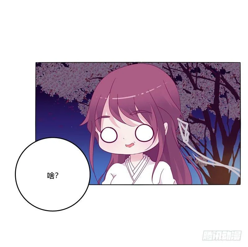 你不是人 第30页