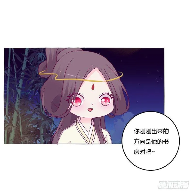 你不是人 第31页