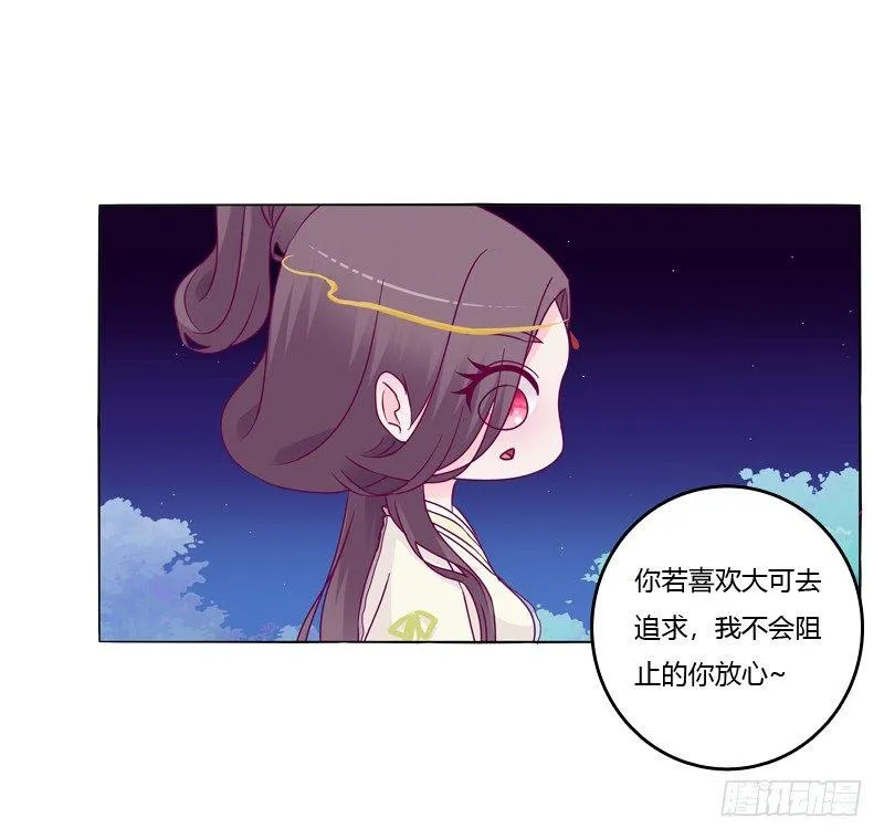 你不是人 第33页