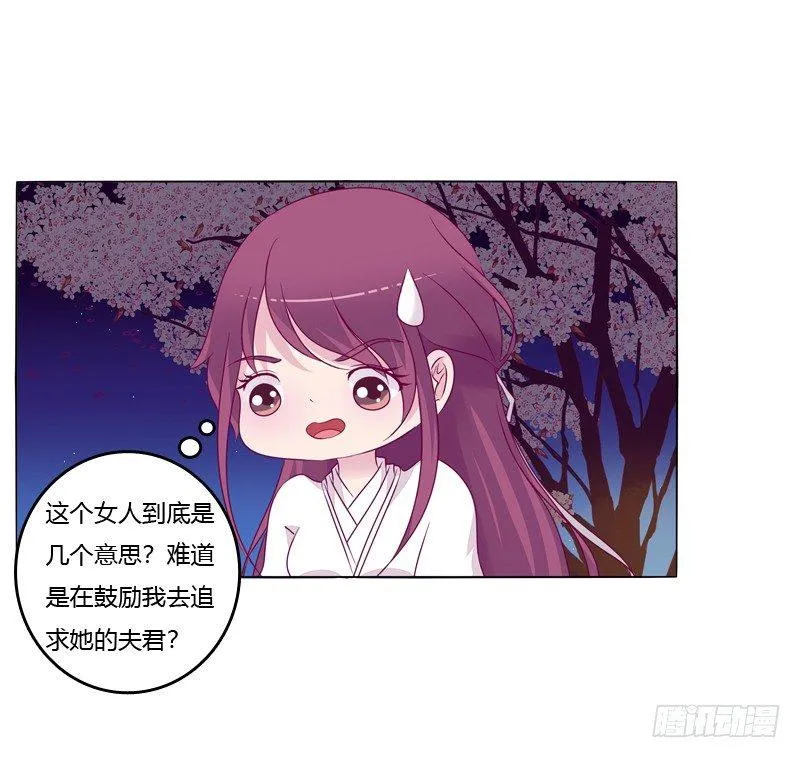 你不是人 第34页