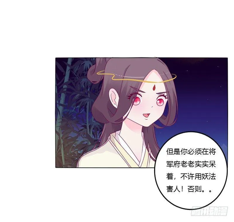 你不是人 第35页