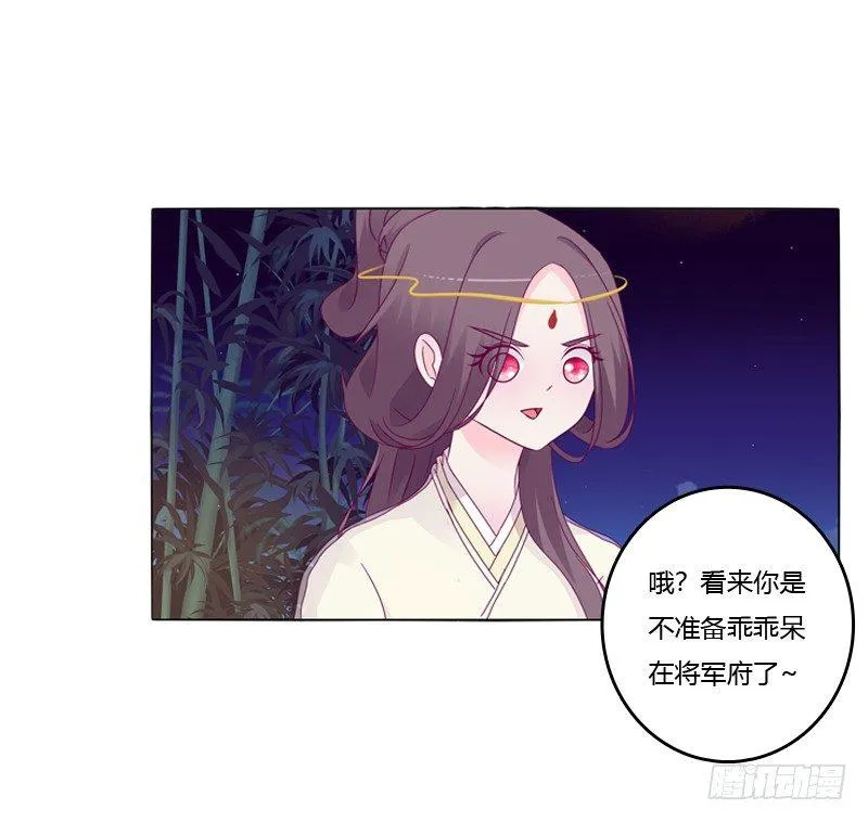 你不是人 第38页