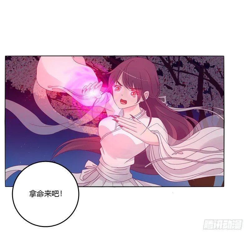 你不是人 第39页