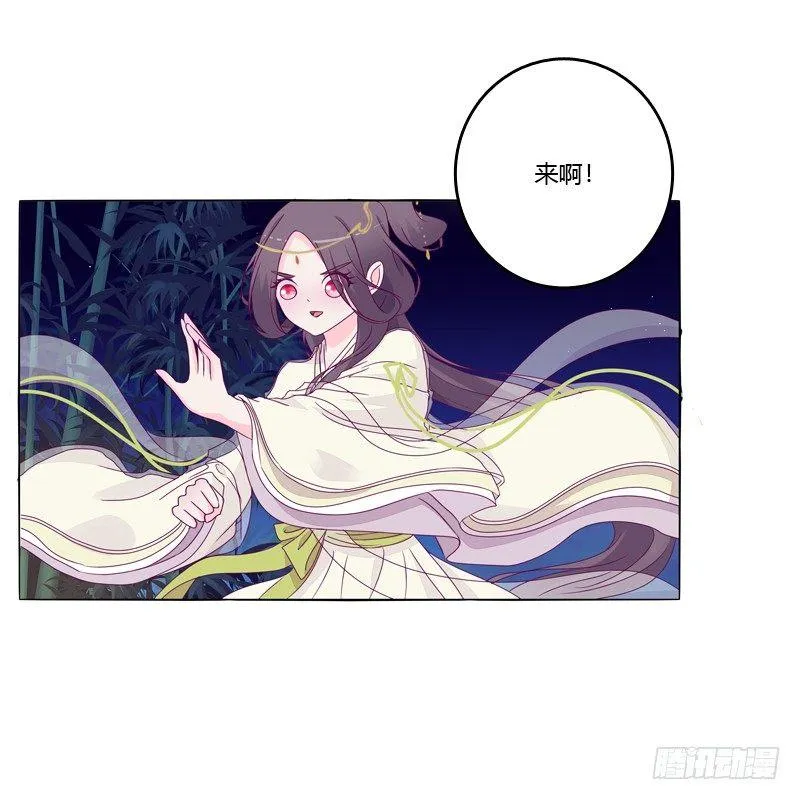 你不是人 第40页
