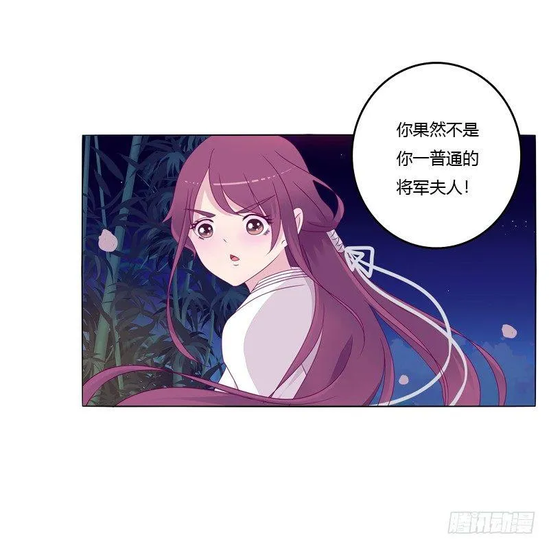 你不是人 第43页