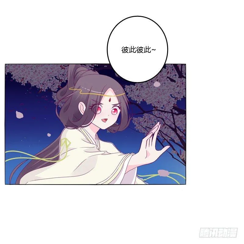 你不是人 第44页