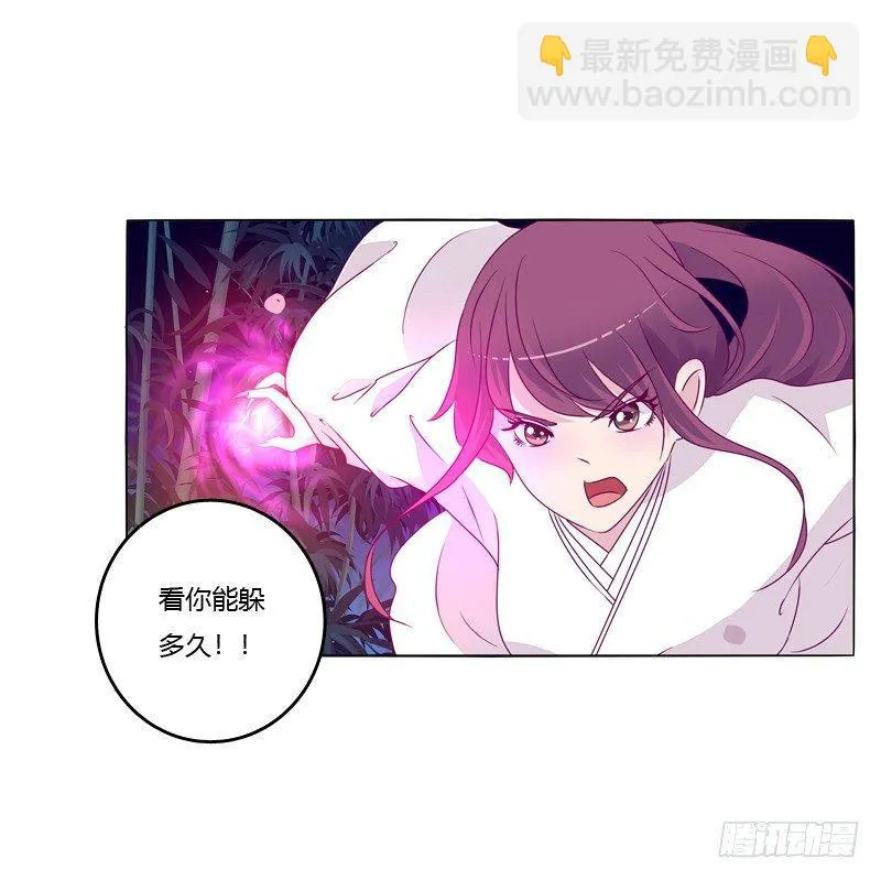 你不是人 第45页
