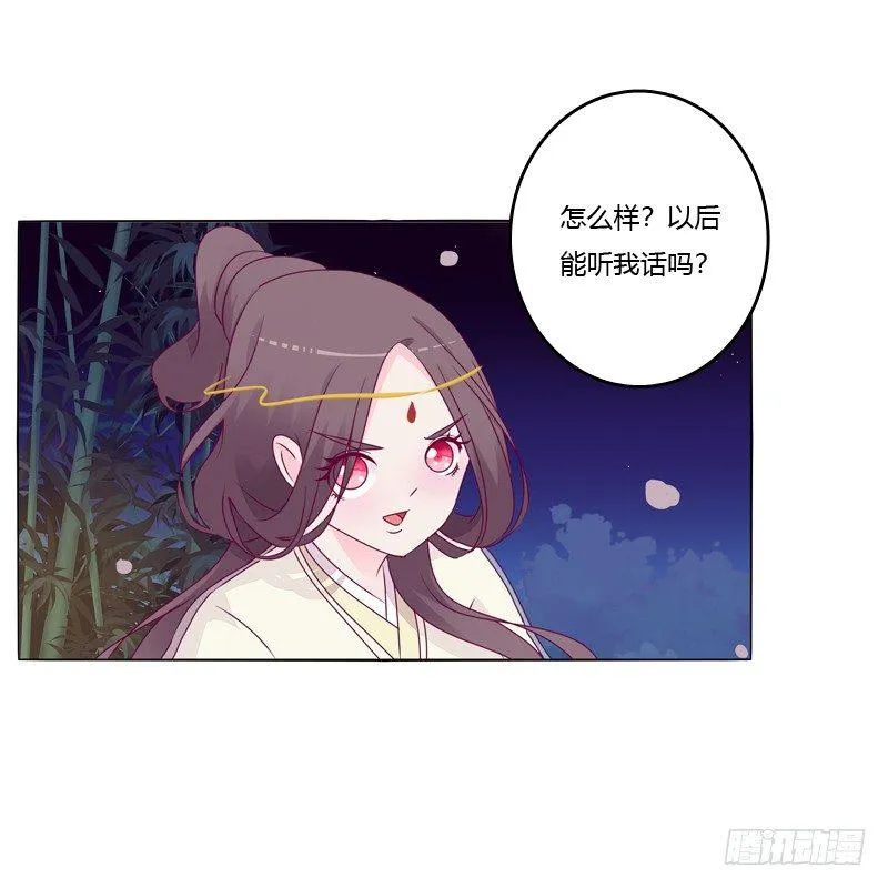 你不是人 第53页