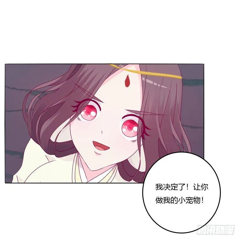 我的宠物 第10页