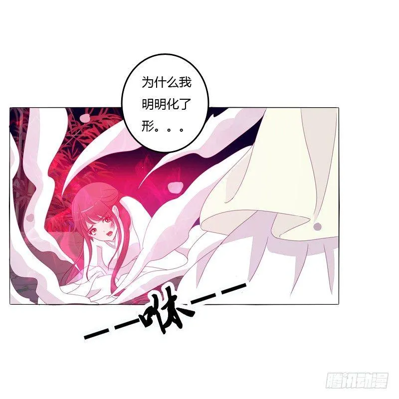 我的宠物 第19页