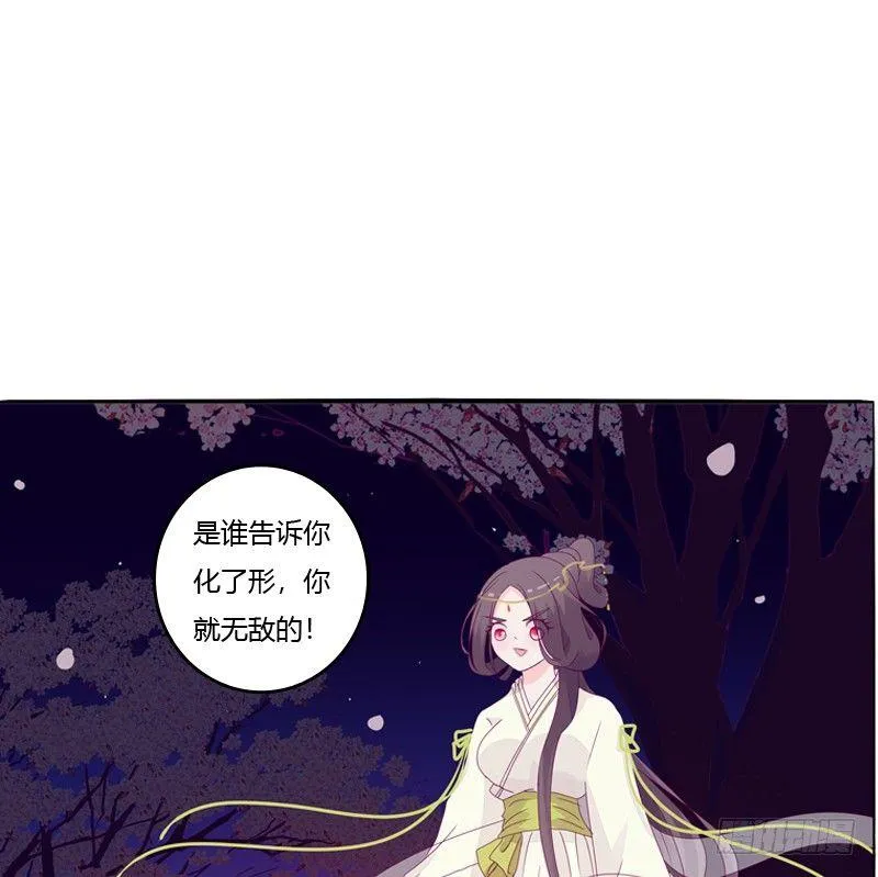 我的宠物 第20页