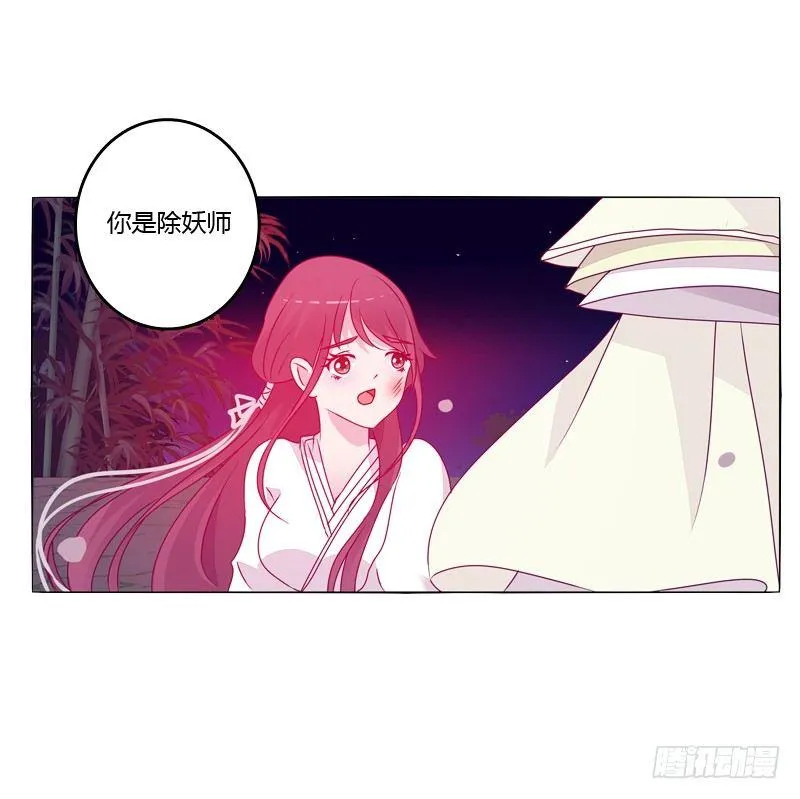 我的宠物 第22页