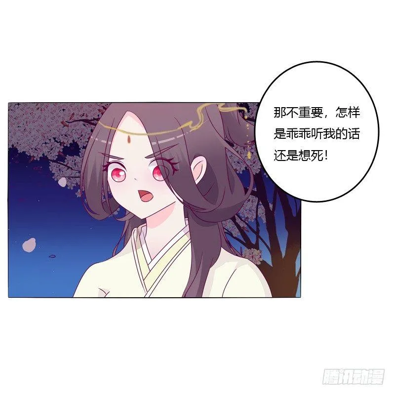 我的宠物 第23页