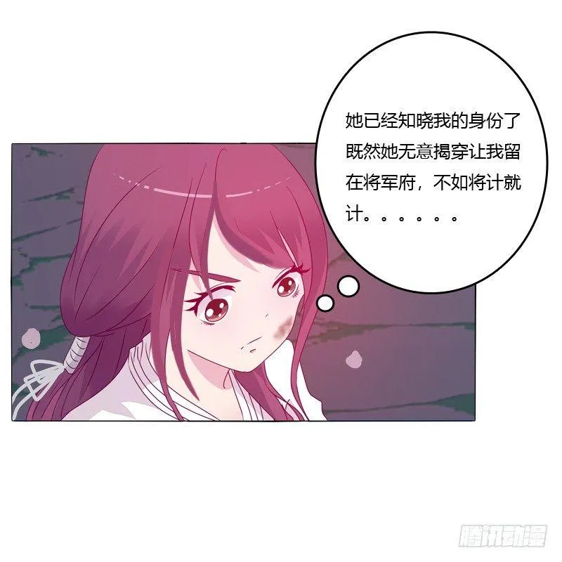 我的宠物 第25页