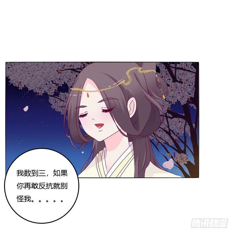 我的宠物 第26页