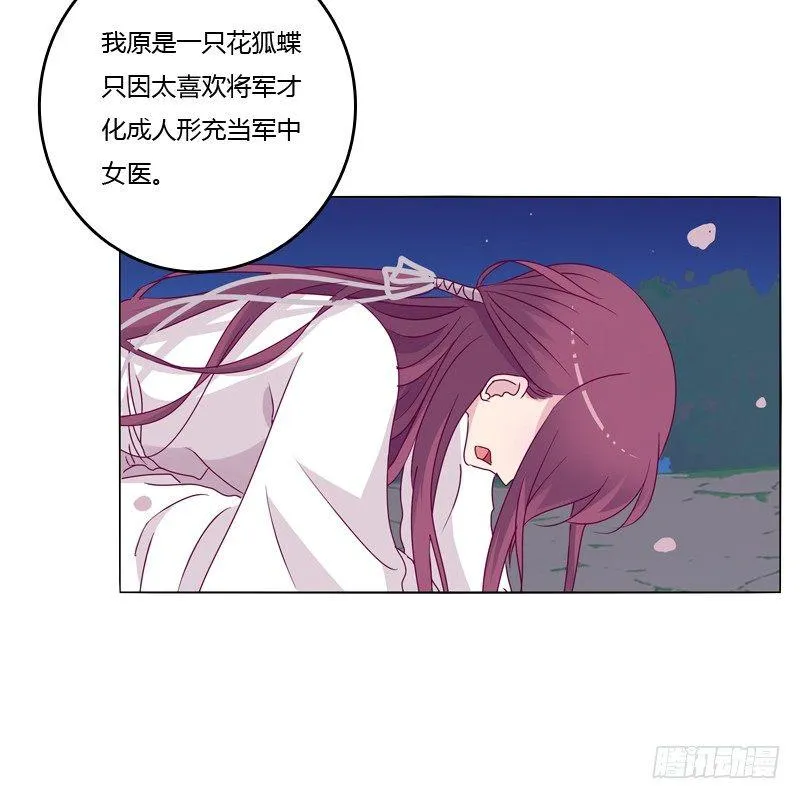 我的宠物 第29页