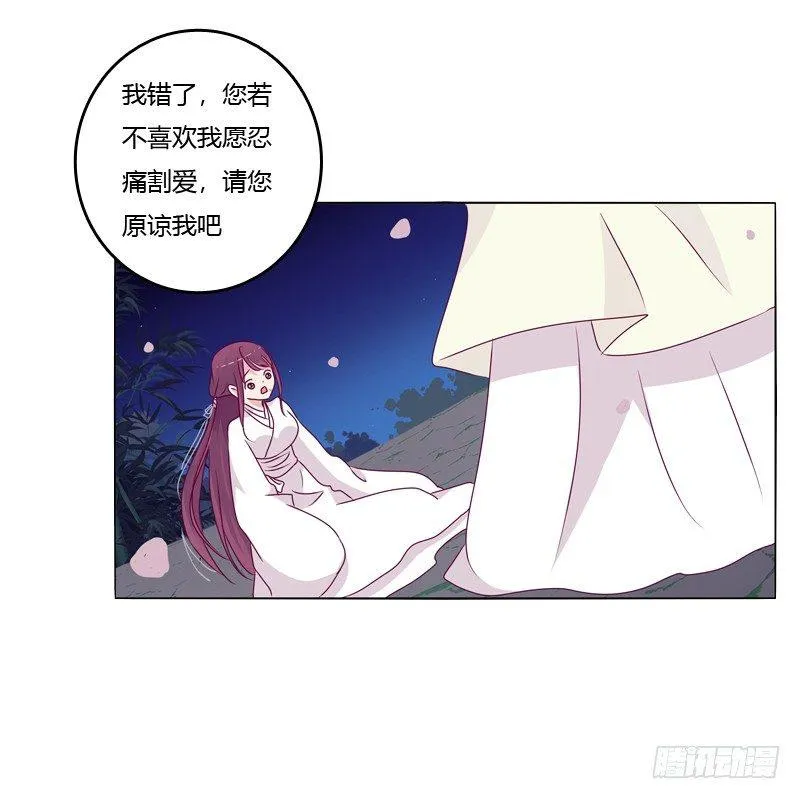 我的宠物 第31页